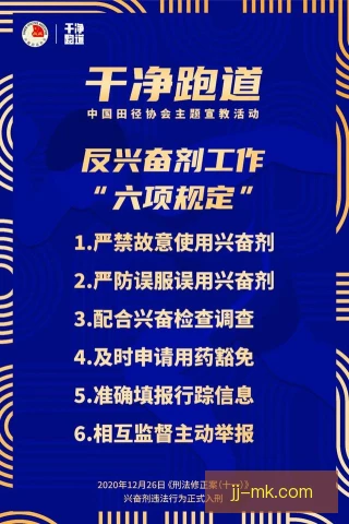 上海马拉松治疗用药豁免争议，公平与健康如何兼顾
